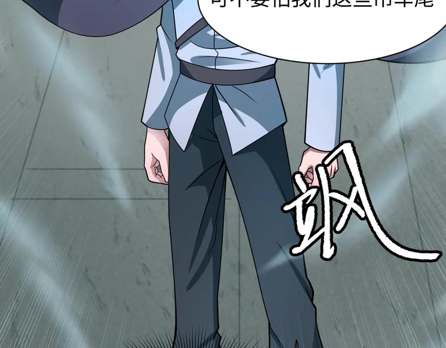 全球诡异时代 第463话 扶桑篇-残酷的忍者竞争！ 第30页