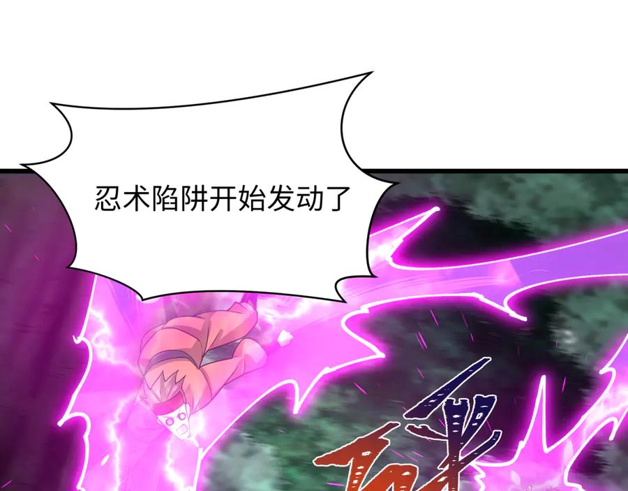 全球诡异时代 第463话 扶桑篇-残酷的忍者竞争！ 第75页