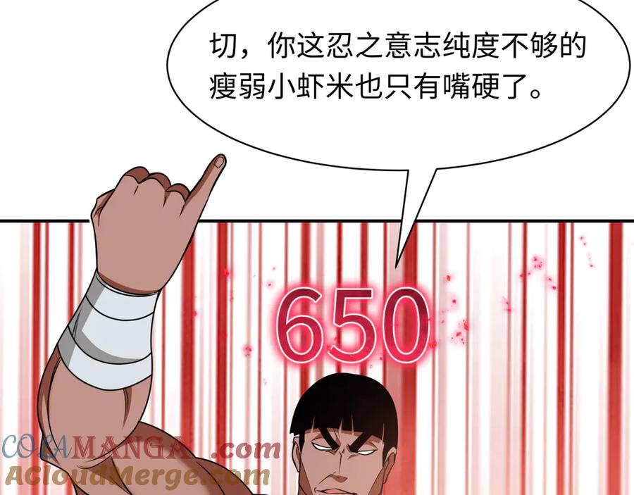全球诡异时代 第463话 扶桑篇-残酷的忍者竞争！ 第9页