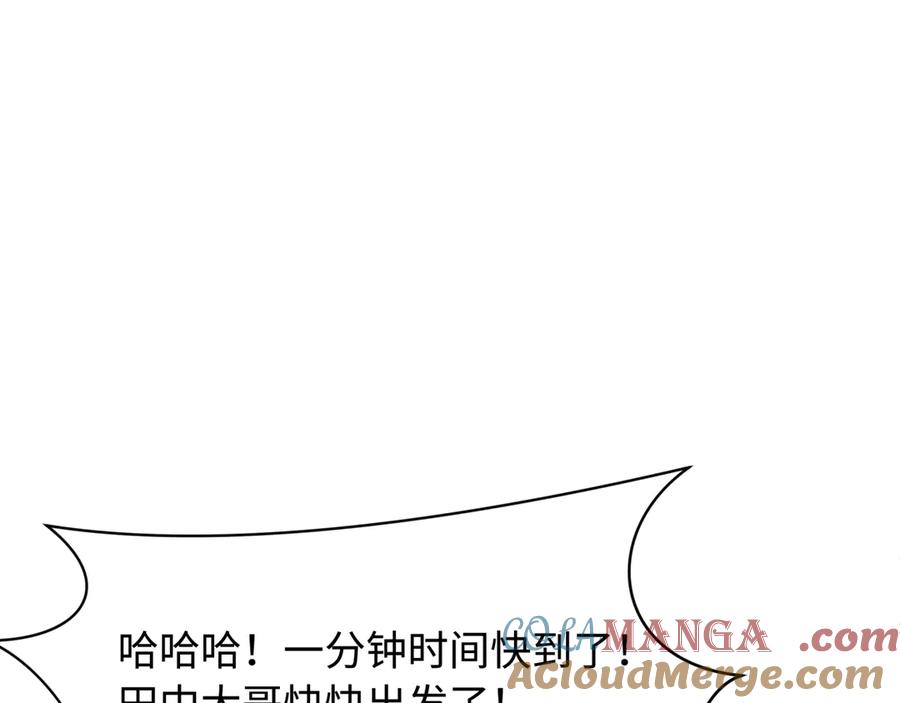 全球诡异时代 第463话 扶桑篇-残酷的忍者竞争！ 第113页