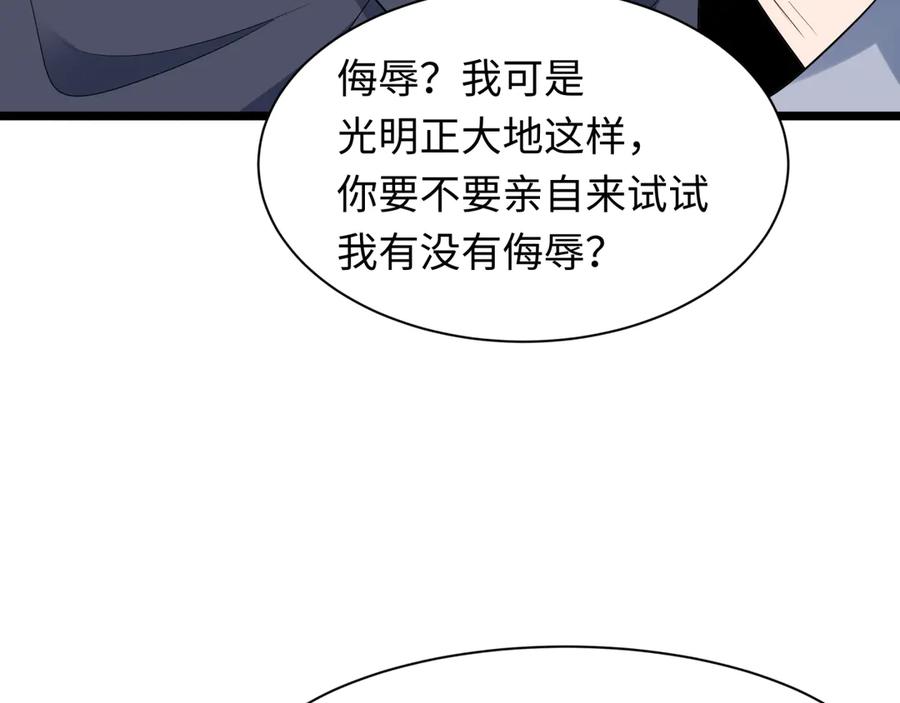 全球诡异时代 第463话 扶桑篇-残酷的忍者竞争！ 第8页