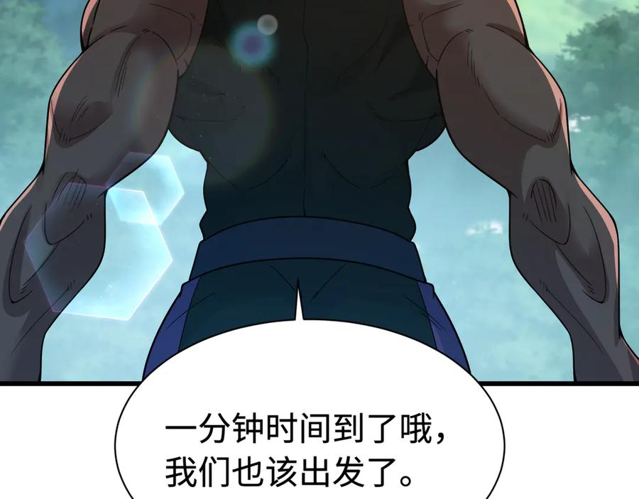 全球诡异时代 第463话 扶桑篇-残酷的忍者竞争！ 第118页