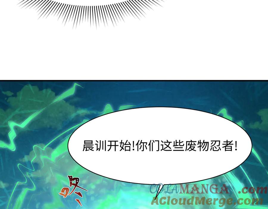 全球诡异时代 第463话 扶桑篇-残酷的忍者竞争！ 第53页