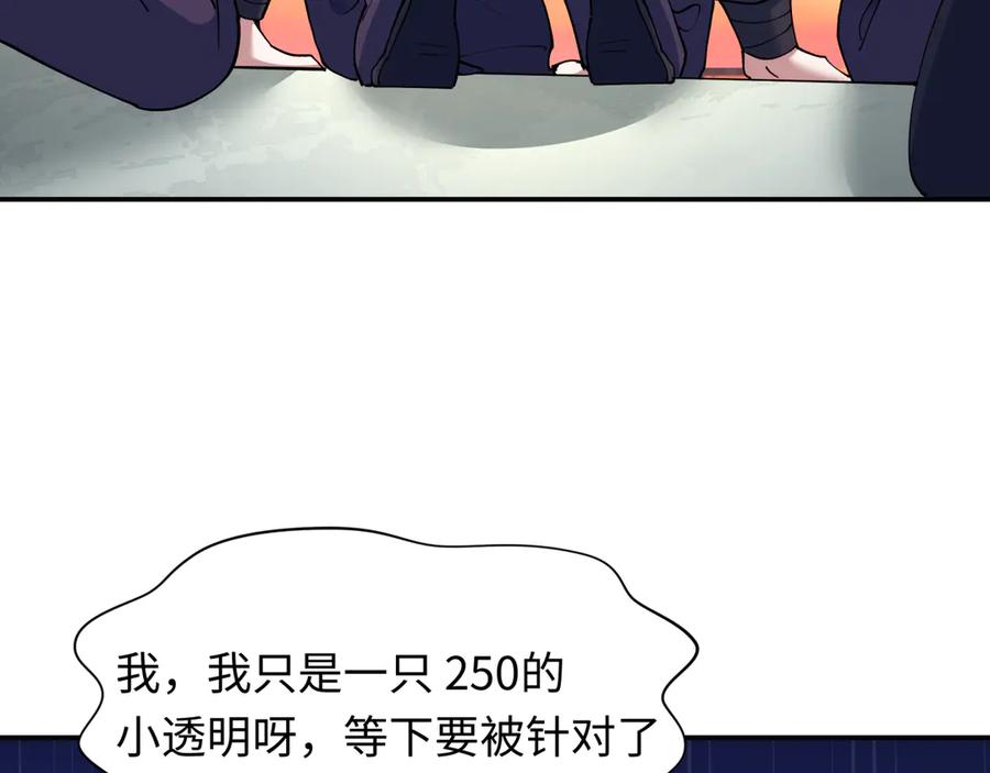 全球诡异时代 第463话 扶桑篇-残酷的忍者竞争！ 第47页
