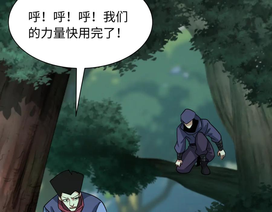 全球诡异时代 第463话 扶桑篇-残酷的忍者竞争！ 第79页