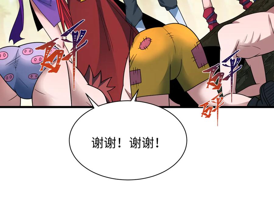 全球诡异时代 第463话 扶桑篇-残酷的忍者竞争！ 第99页