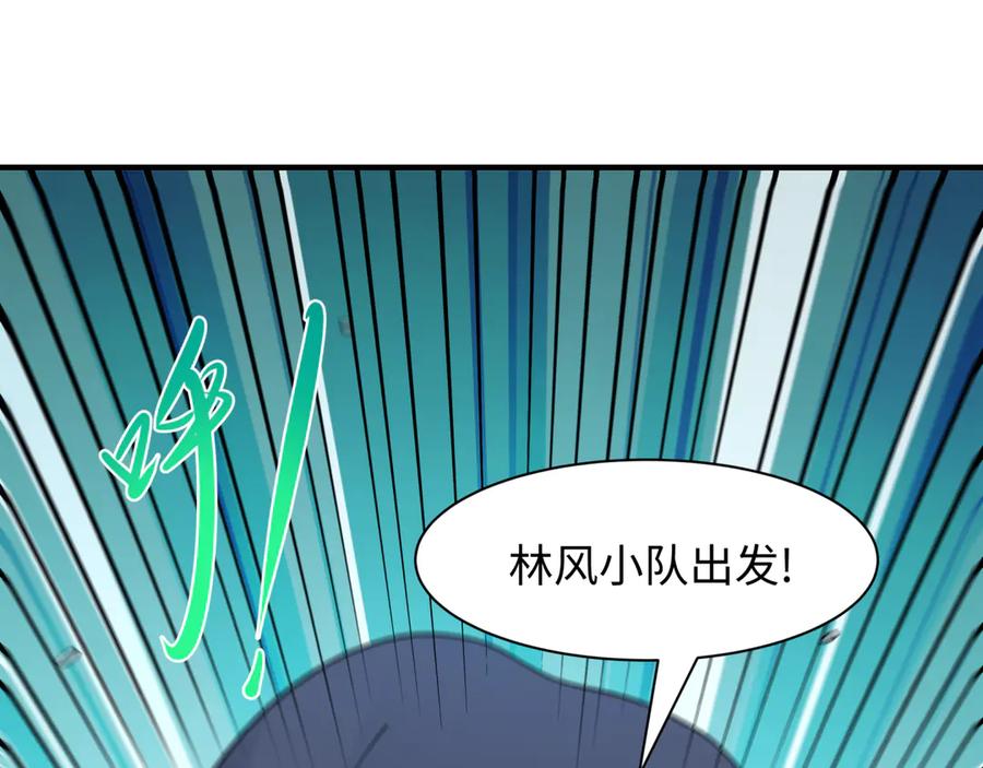 全球诡异时代 第463话 扶桑篇-残酷的忍者竞争！ 第71页