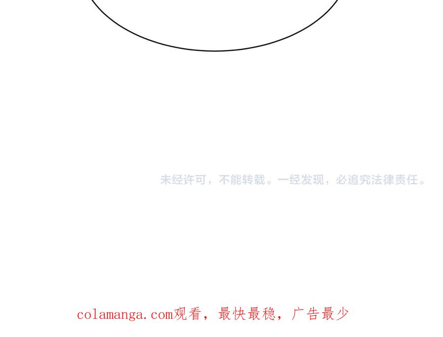 全球诡异时代 第463话 扶桑篇-残酷的忍者竞争！ 第119页