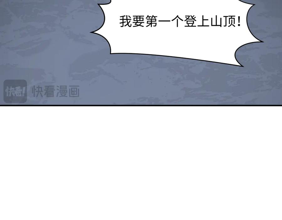 全球诡异时代 第463话 扶桑篇-残酷的忍者竞争！ 第60页