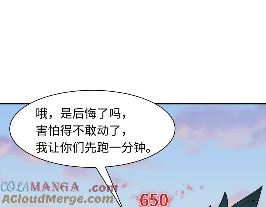 全球诡异时代 第463话 扶桑篇-残酷的忍者竞争！ 第61页
