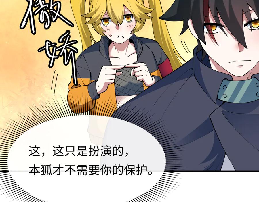 全球诡异时代 第463话 扶桑篇-残酷的忍者竞争！ 第52页