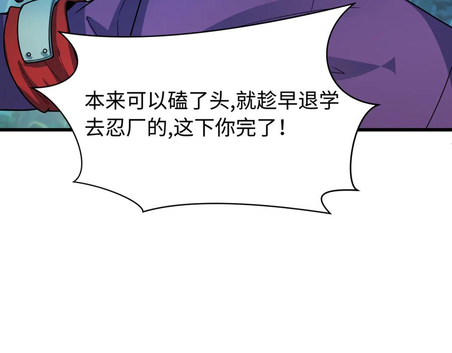 全球诡异时代 第463话 扶桑篇-残酷的忍者竞争！ 第116页