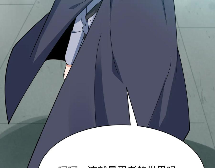 全球诡异时代 第463话 扶桑篇-残酷的忍者竞争！ 第23页