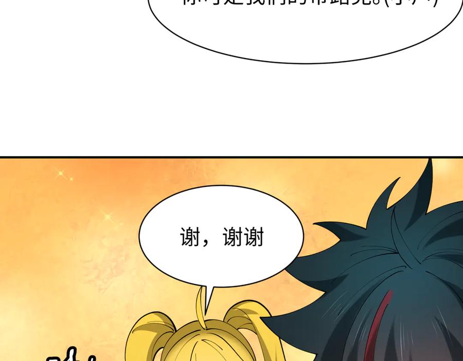 全球诡异时代 第463话 扶桑篇-残酷的忍者竞争！ 第51页
