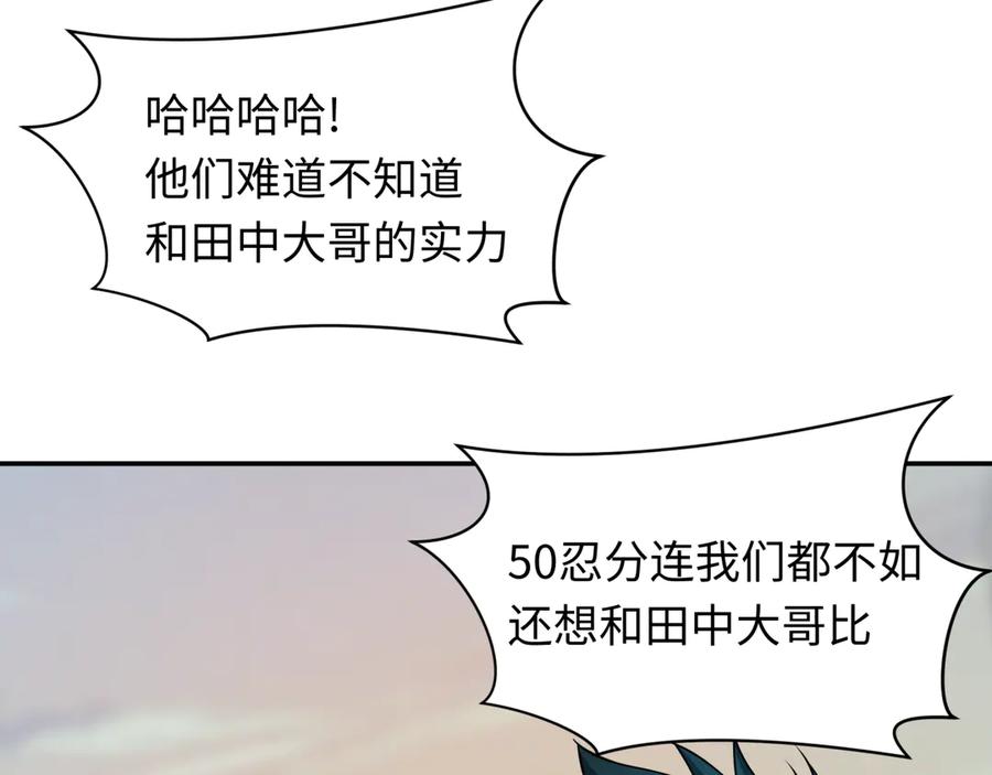 全球诡异时代 第463话 扶桑篇-残酷的忍者竞争！ 第35页