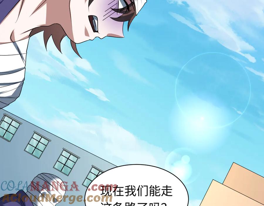 全球诡异时代 第466话 扶桑篇-忍界黑暗！ 第45页