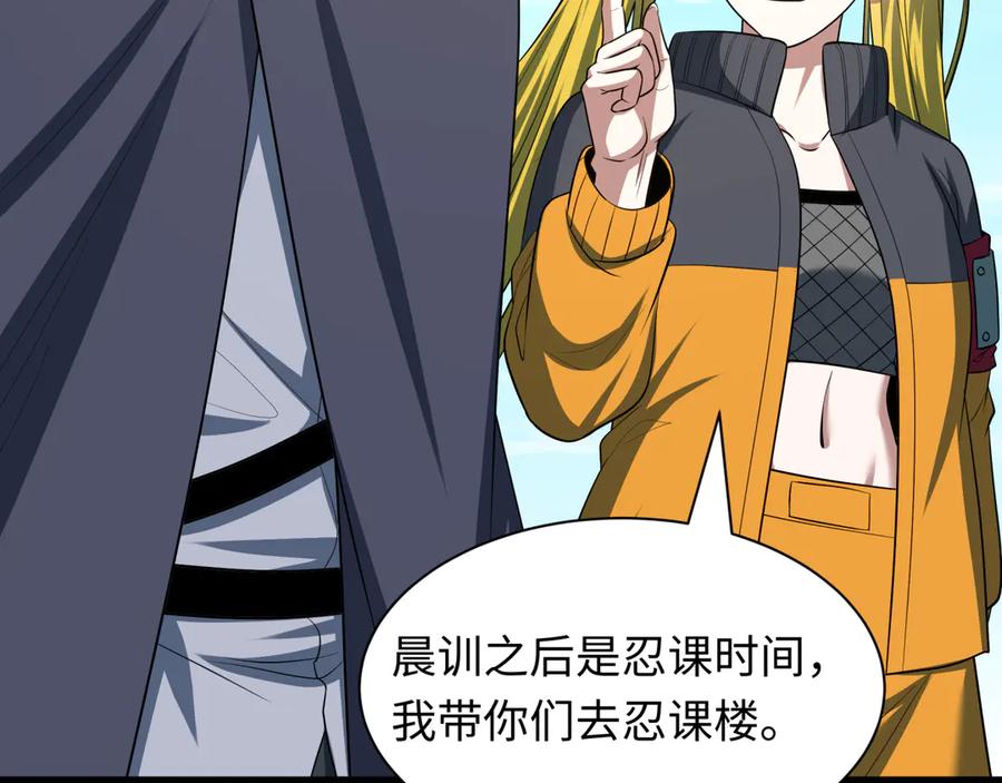 全球诡异时代 第466话 扶桑篇-忍界黑暗！ 第54页