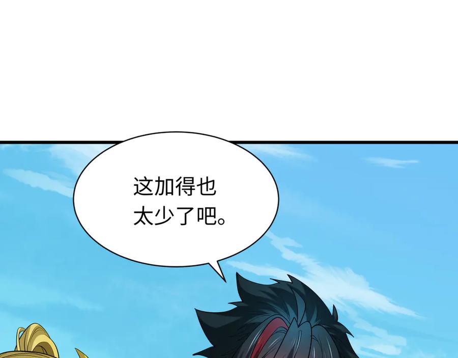 全球诡异时代 第466话 扶桑篇-忍界黑暗！ 第22页