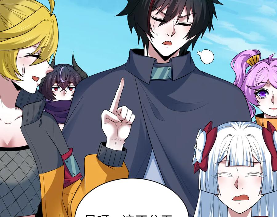 全球诡异时代 第466话 扶桑篇-忍界黑暗！ 第23页