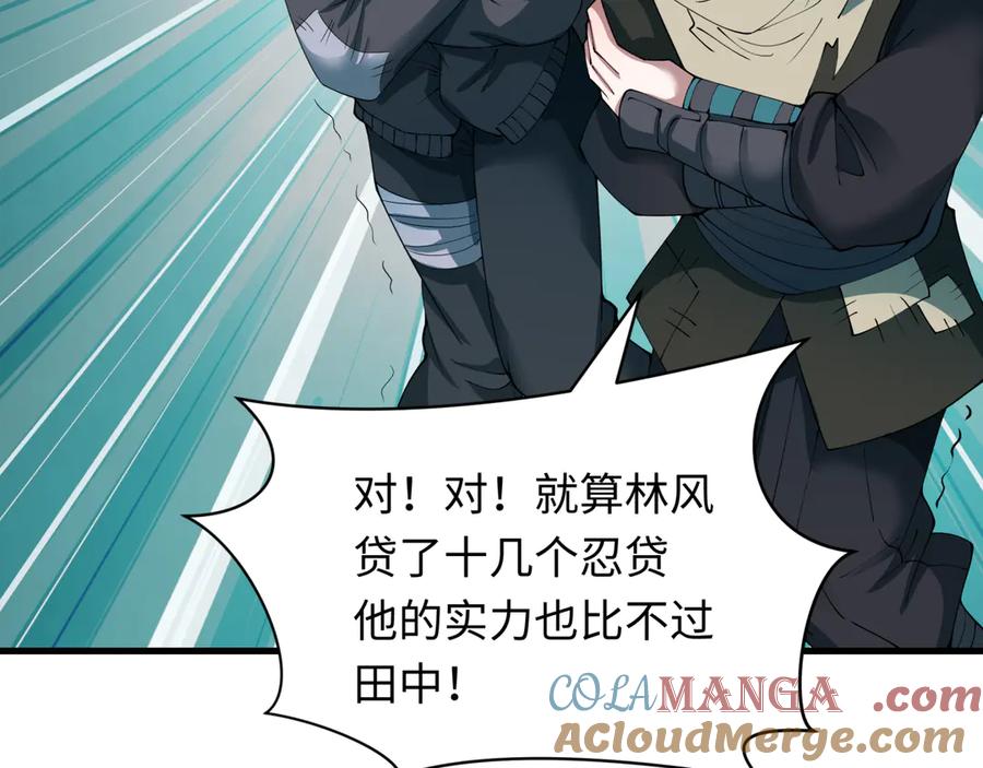 全球诡异时代 第466话 扶桑篇-忍界黑暗！ 第13页