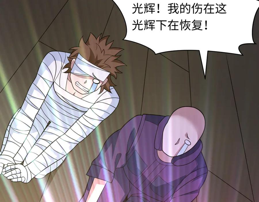 全球诡异时代 第466话 扶桑篇-忍界黑暗！ 第72页