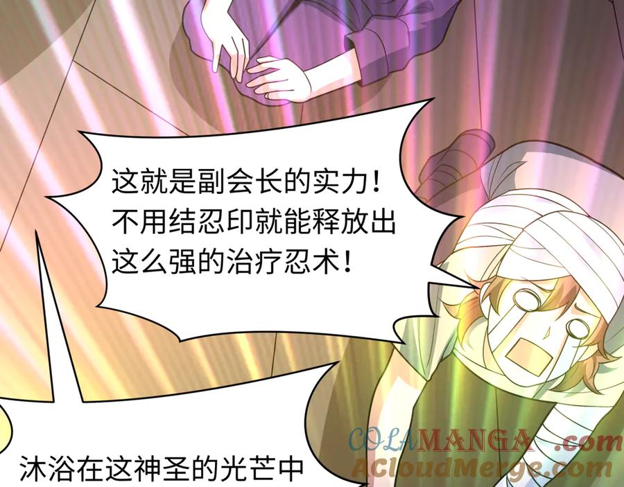 全球诡异时代 第466话 扶桑篇-忍界黑暗！ 第73页