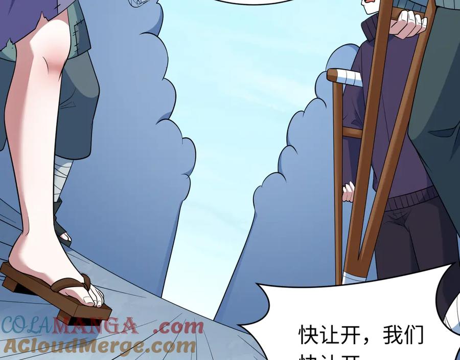 全球诡异时代 第466话 扶桑篇-忍界黑暗！ 第37页