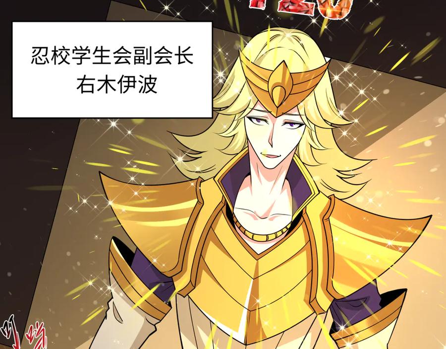 全球诡异时代 第466话 扶桑篇-忍界黑暗！ 第62页