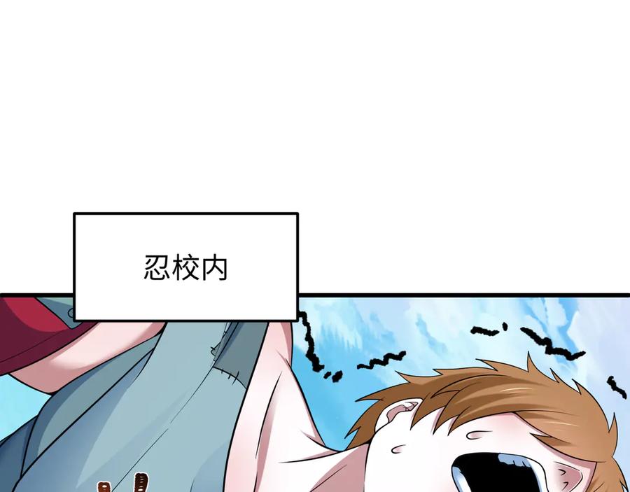 全球诡异时代 第466话 扶桑篇-忍界黑暗！ 第30页