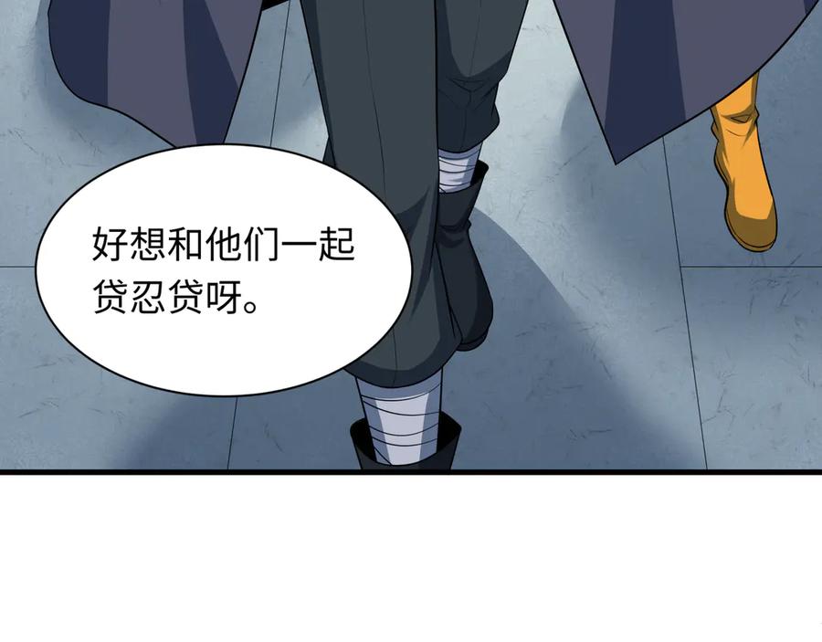 全球诡异时代 第466话 扶桑篇-忍界黑暗！ 第43页