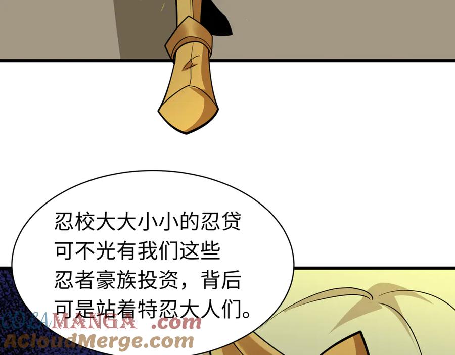 全球诡异时代 第466话 扶桑篇-忍界黑暗！ 第65页