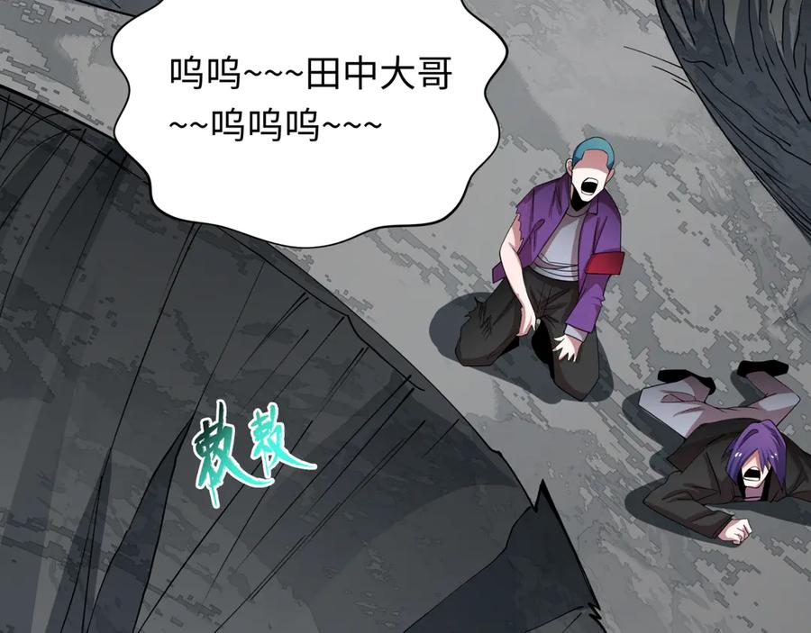 全球诡异时代 第466话 扶桑篇-忍界黑暗！ 第16页
