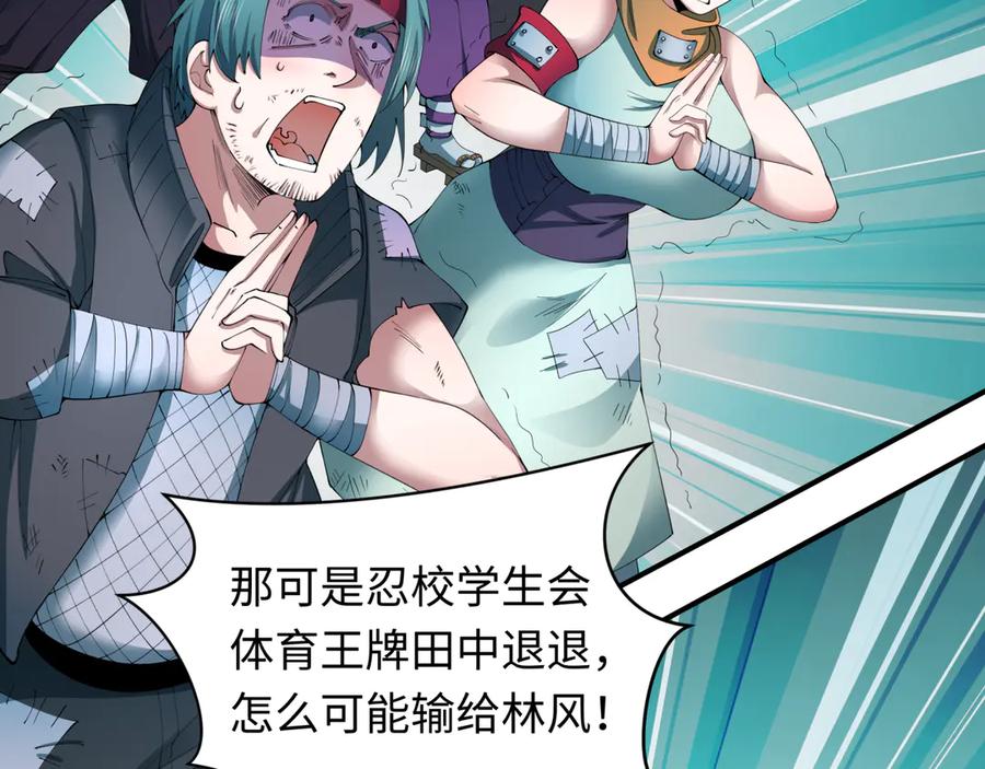 全球诡异时代 第466话 扶桑篇-忍界黑暗！ 第11页