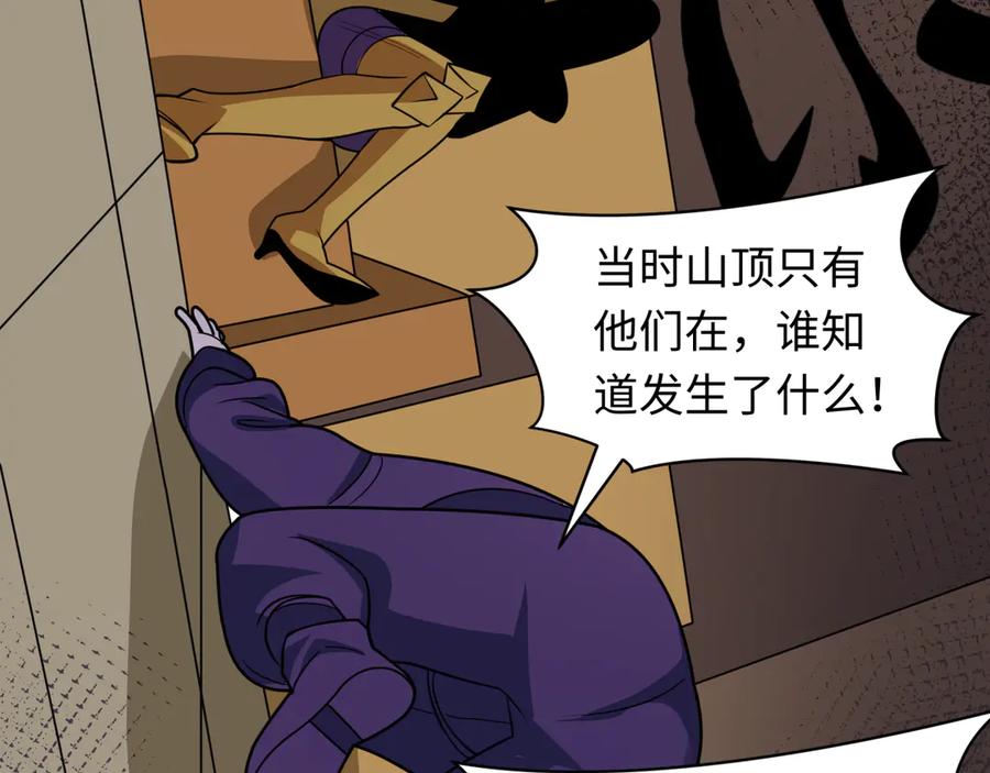 全球诡异时代 第466话 扶桑篇-忍界黑暗！ 第59页