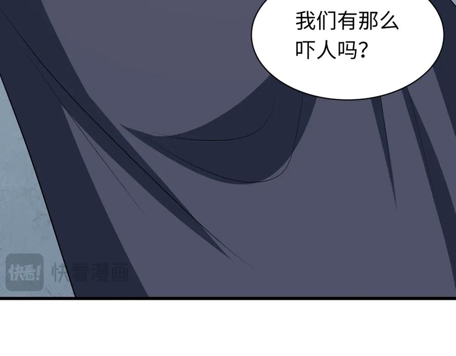 全球诡异时代 第466话 扶桑篇-忍界黑暗！ 第51页