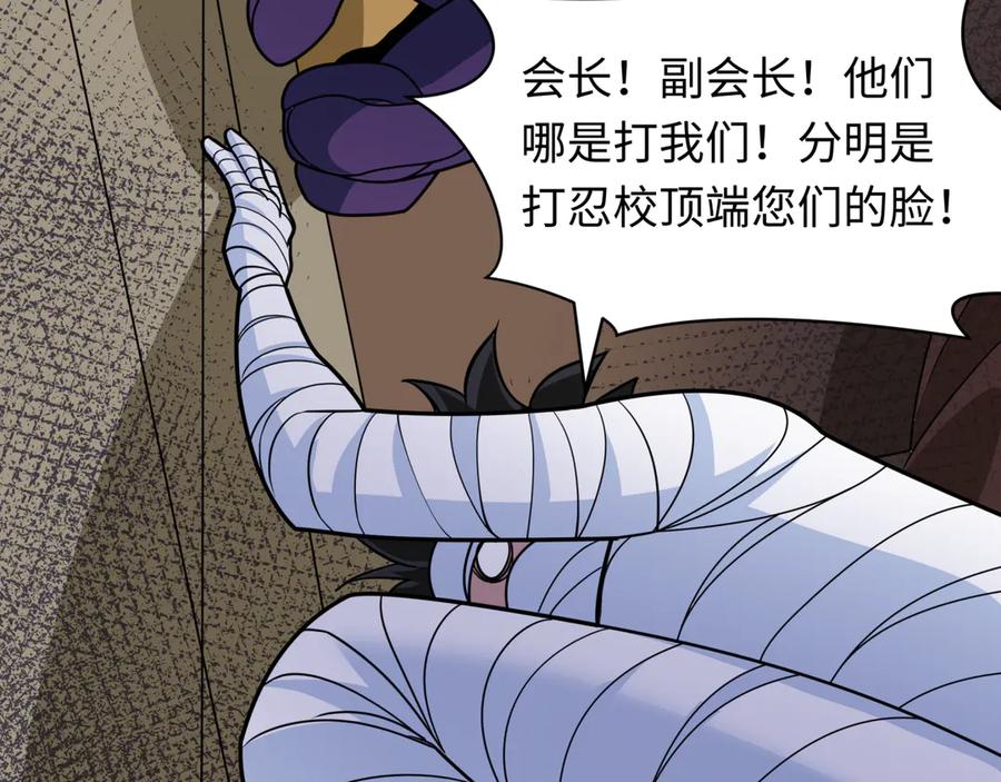 全球诡异时代 第466话 扶桑篇-忍界黑暗！ 第60页