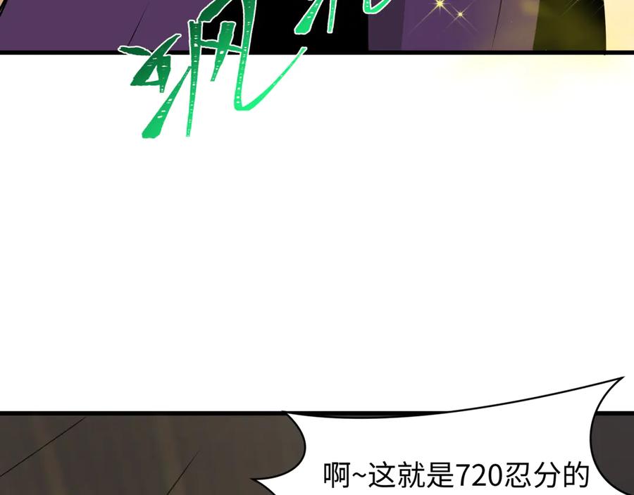 全球诡异时代 第466话 扶桑篇-忍界黑暗！ 第71页