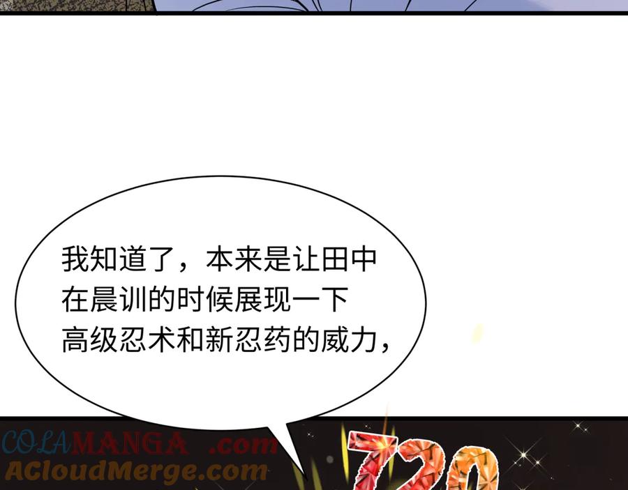 全球诡异时代 第466话 扶桑篇-忍界黑暗！ 第61页