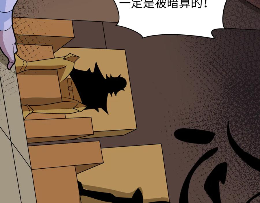 全球诡异时代 第466话 扶桑篇-忍界黑暗！ 第58页