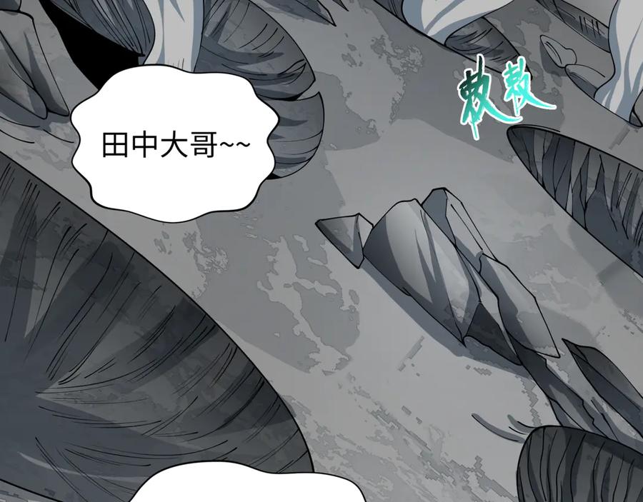 全球诡异时代 第466话 扶桑篇-忍界黑暗！ 第15页
