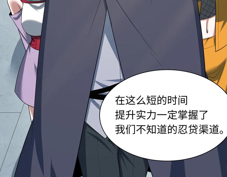 全球诡异时代 第466话 扶桑篇-忍界黑暗！ 第42页