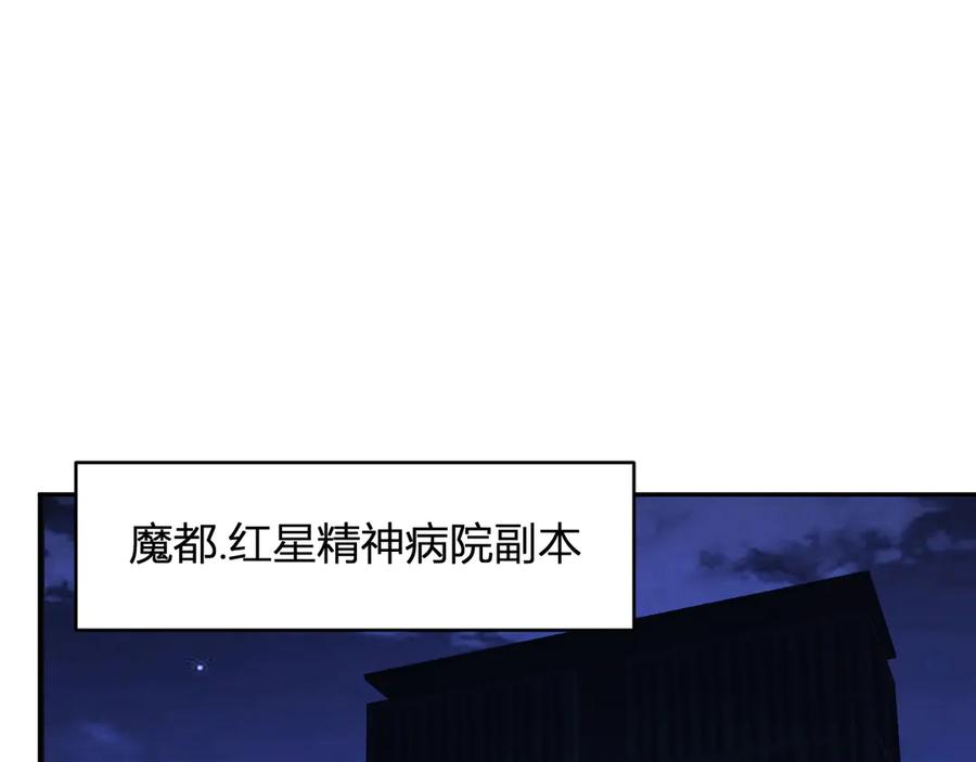 《全民末日：我，病毒君王》第47话 调教成功！群友的专属噩梦副本！ 第59页
