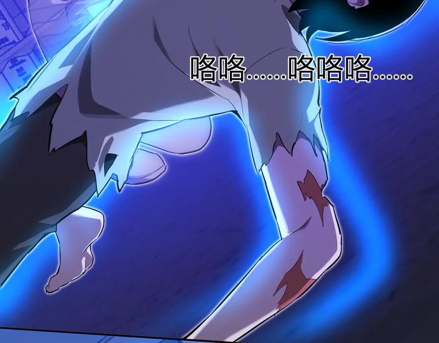 《全民末日：我，病毒君王》第47话 调教成功！群友的专属噩梦副本！ 第62页