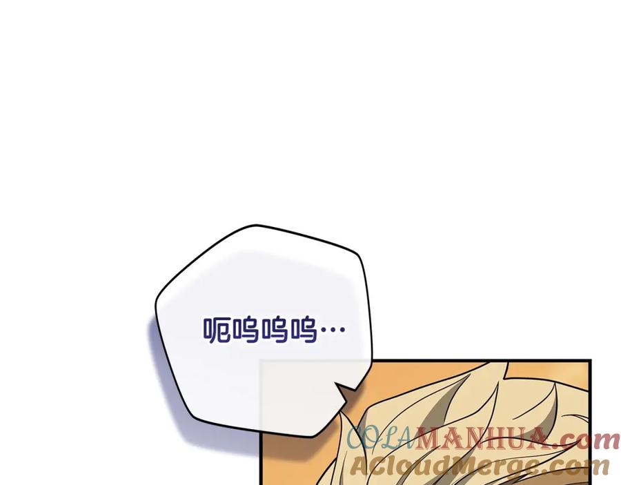 《全民神战：只有我能看到隐藏信息》第47话 半人马形态 第21页