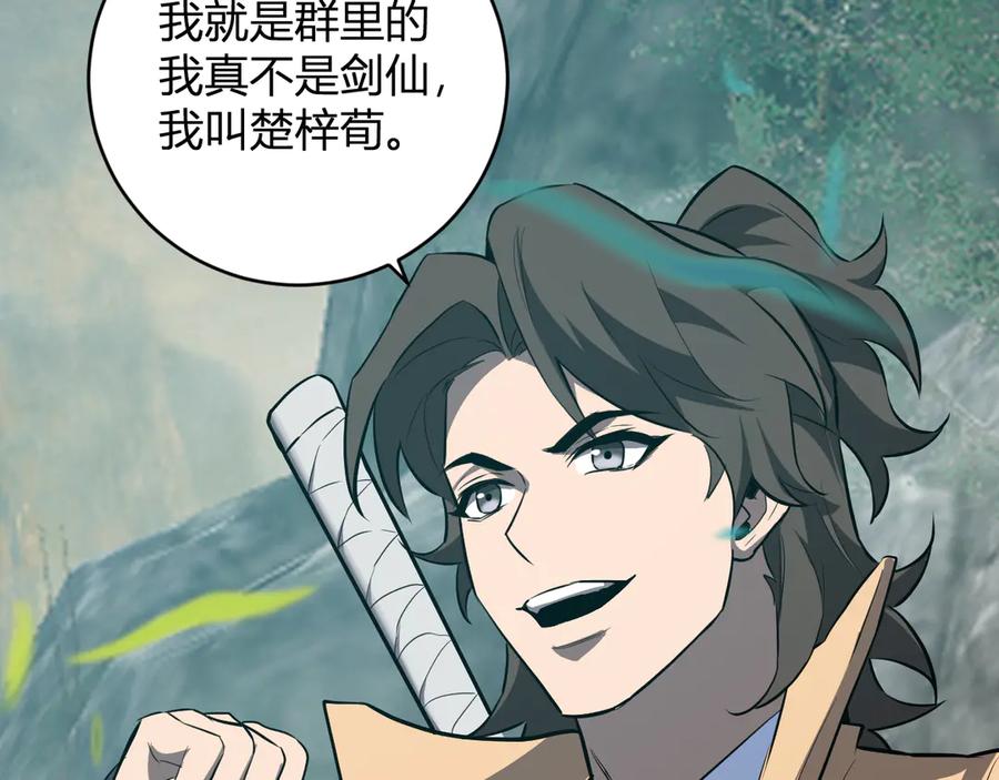 《全民末日：我，病毒君王》第47话 调教成功！群友的专属噩梦副本！ 第114页