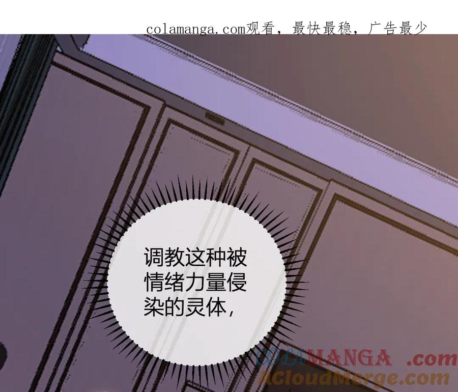 《全民末日：我，病毒君王》第47话 调教成功！群友的专属噩梦副本！ 第1页