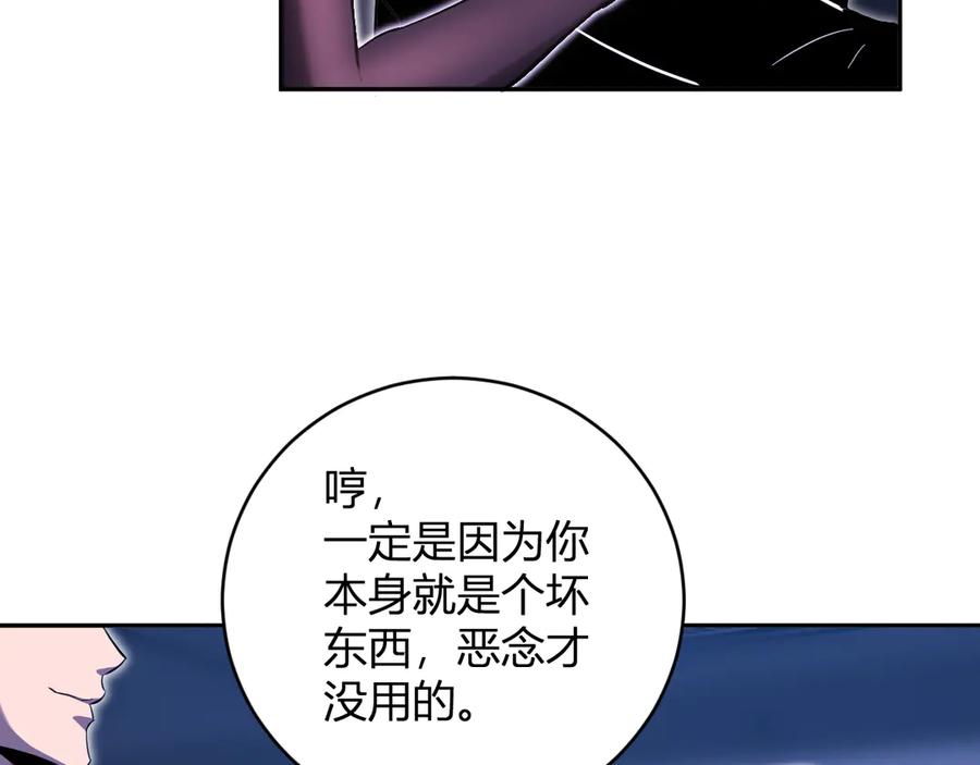 《全民末日：我，病毒君王》第47话 调教成功！群友的专属噩梦副本！ 第74页