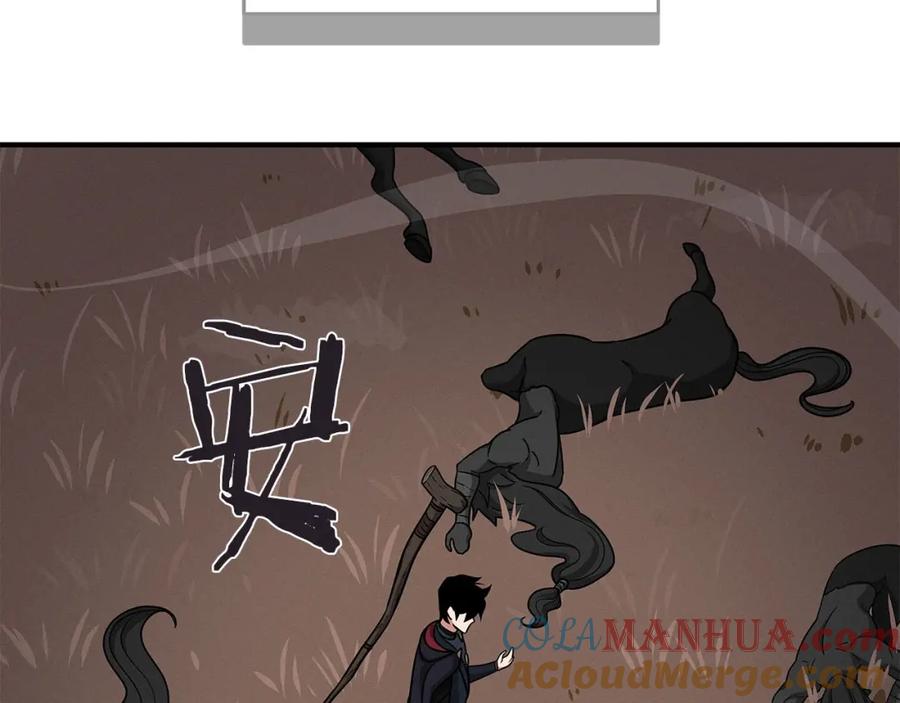 《全民神战：只有我能看到隐藏信息》第47话 半人马形态 第109页