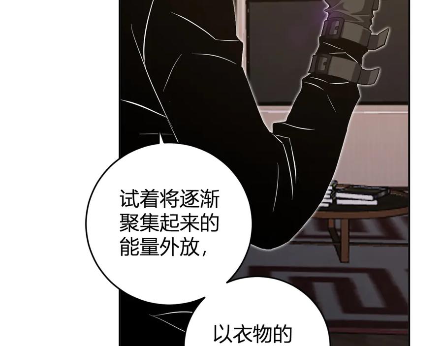 《全民末日：我，病毒君王》第47话 调教成功！群友的专属噩梦副本！ 第50页