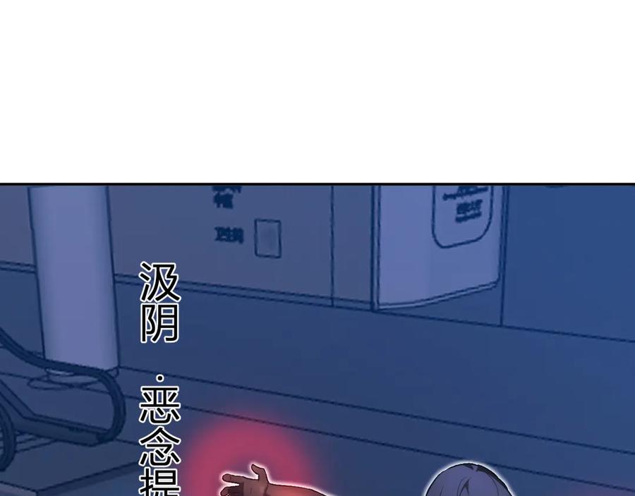 《全民末日：我，病毒君王》第47话 调教成功！群友的专属噩梦副本！ 第66页